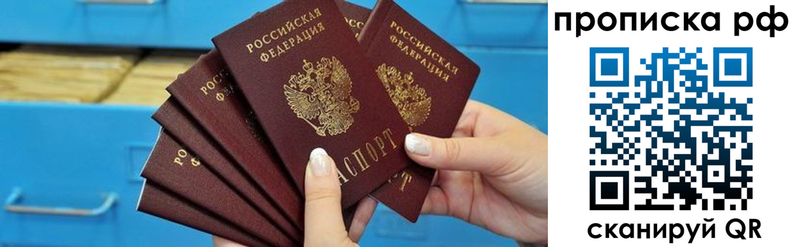 прописка поиск в Усть-Лабинске