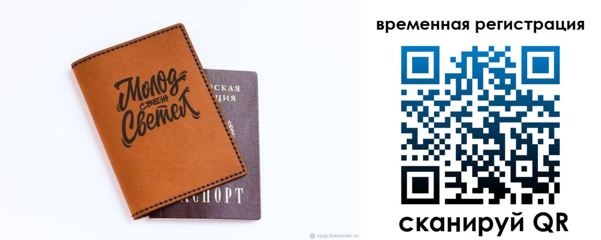 прописка законно в Усть-Лабинске