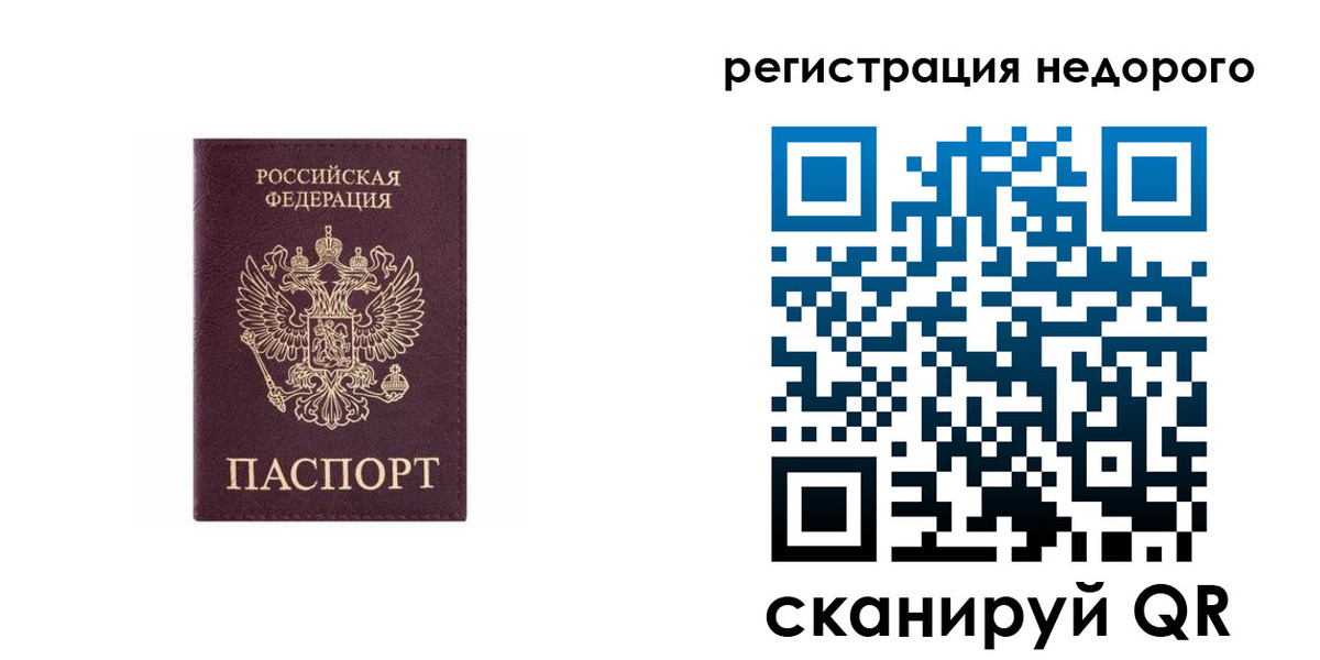 временная регистрация собственник в Усть-Лабинске